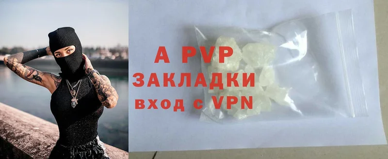 A-PVP кристаллы  цены   Дорогобуж 