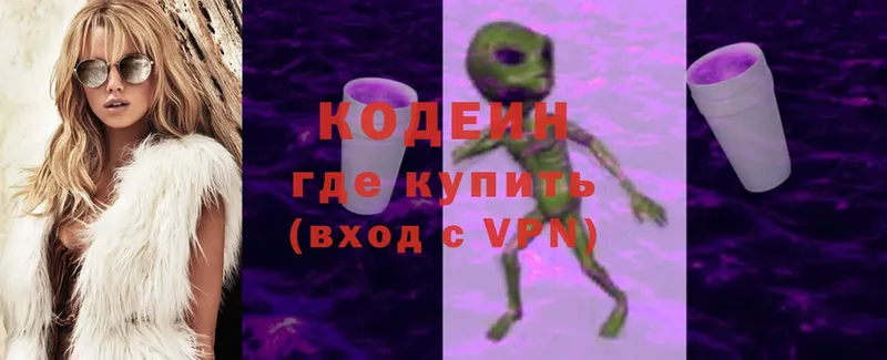 Кодеиновый сироп Lean Purple Drank  Дорогобуж 