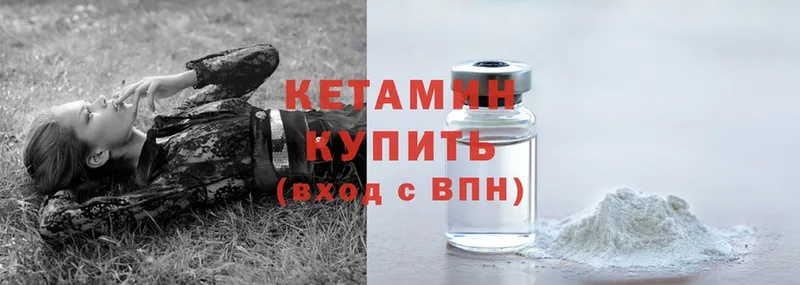 Кетамин ketamine  наркота  Дорогобуж 